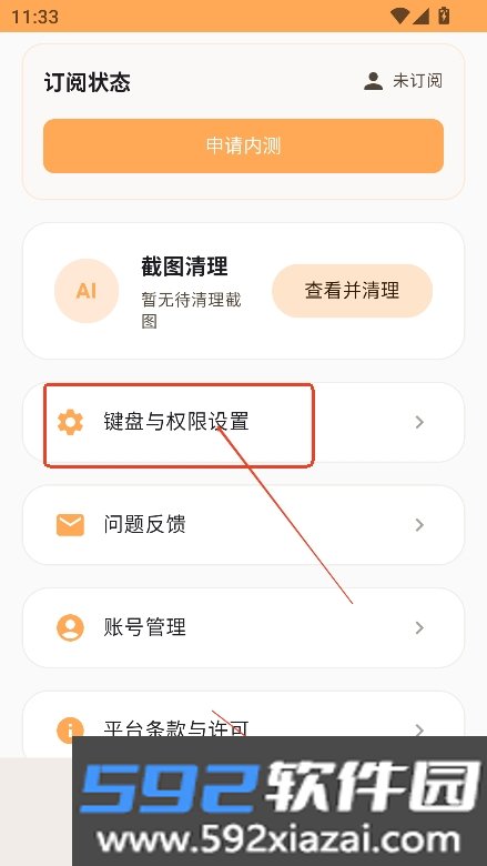柚柚AI聊天软件下载最新版截图1