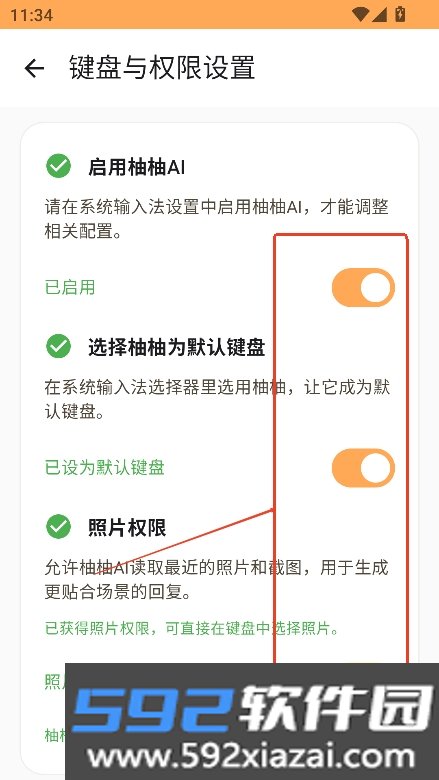 柚柚AI聊天软件下载最新版截图2