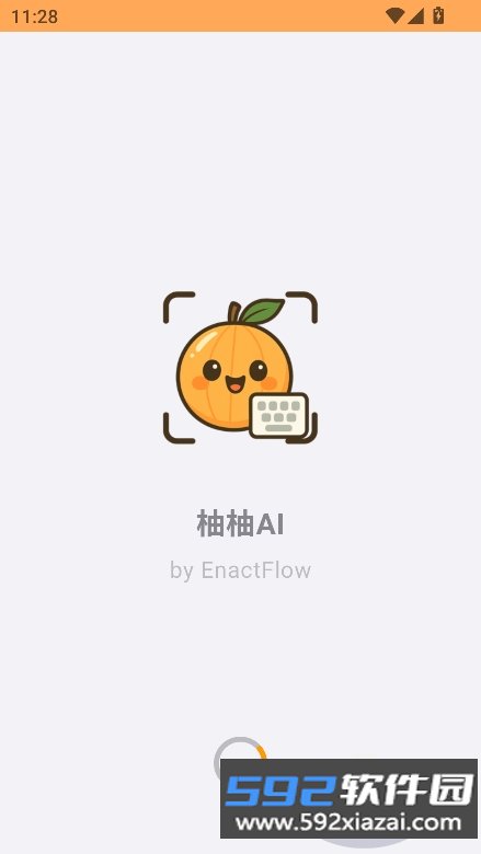 柚柚AI聊天软件下载最新版截图7