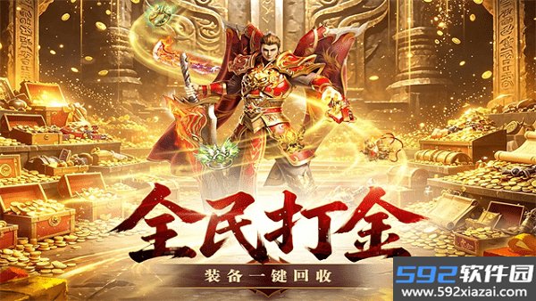 王者守卫战传奇截图5