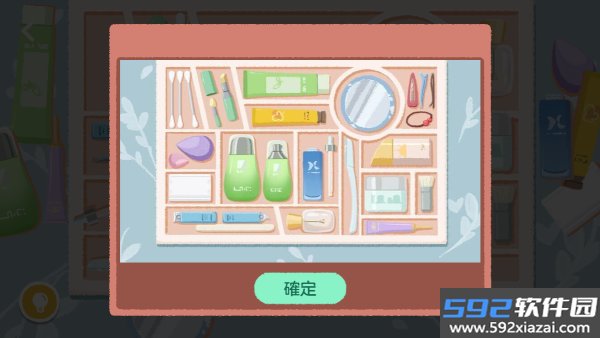 收纳打扫大师手机版截图4
