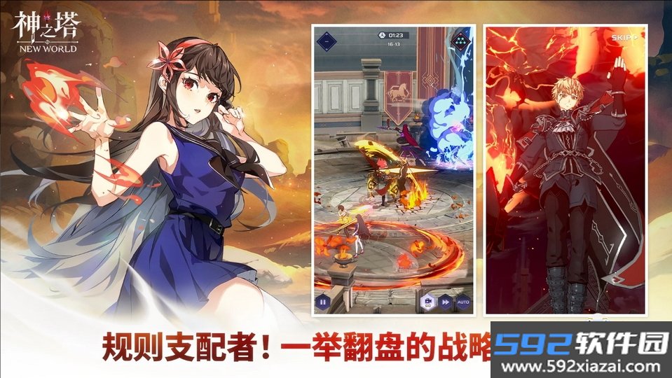 神之塔new world手游国际服最新版截图3