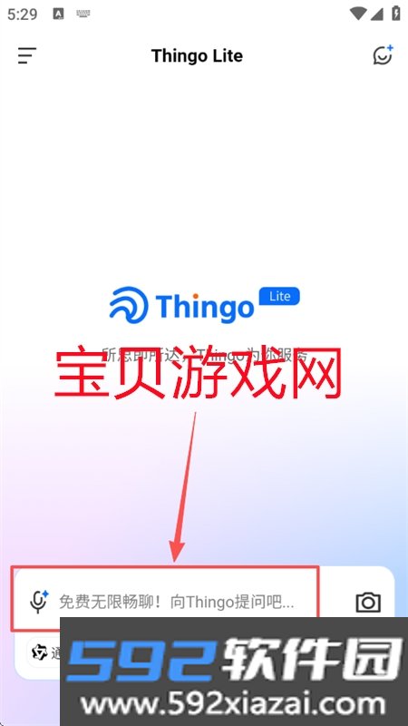 Thingo Lite智能对话助手软件手机版截图0