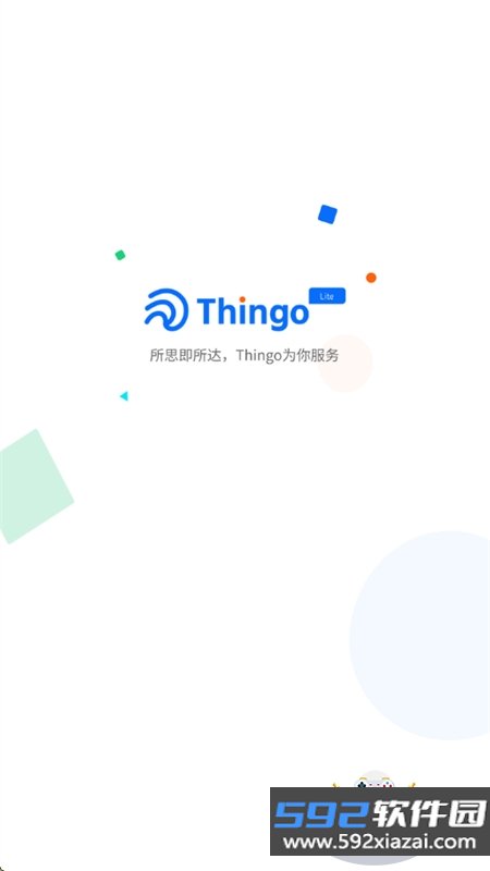 Thingo Lite智能对话助手软件手机版截图9