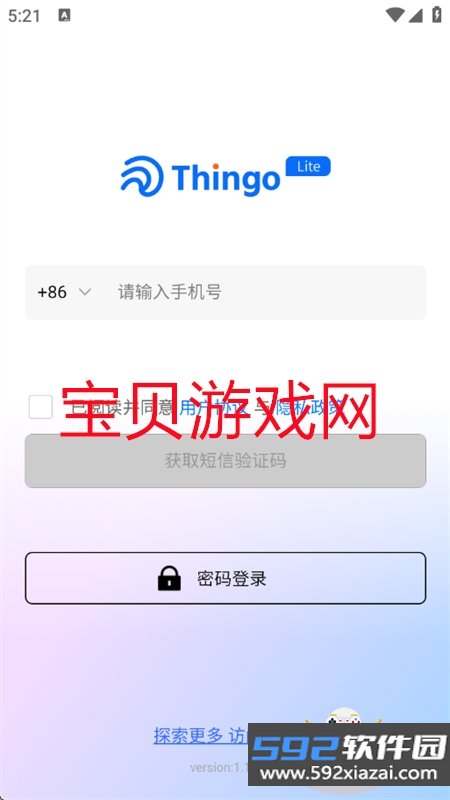 Thingo Lite智能对话助手软件手机版截图4