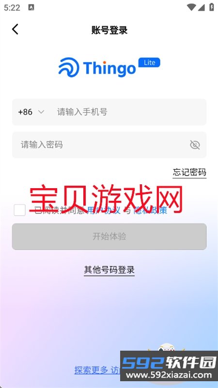 Thingo Lite智能对话助手软件手机版截图6