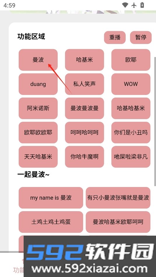 赛马娘声音包