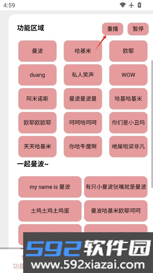 赛马娘声音包免费版截图4