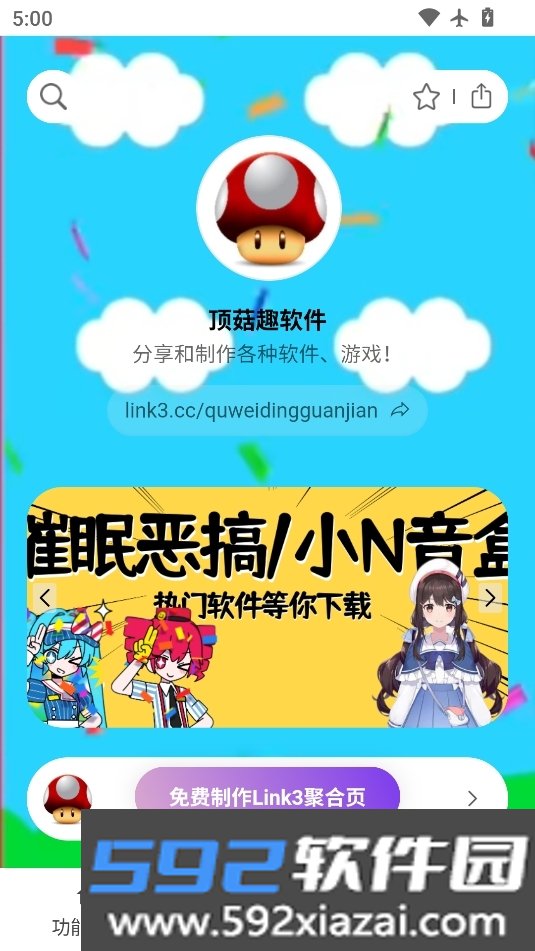 赛马娘声音包免费版截图6