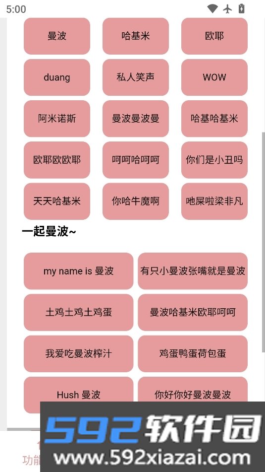 赛马娘声音包免费版截图7