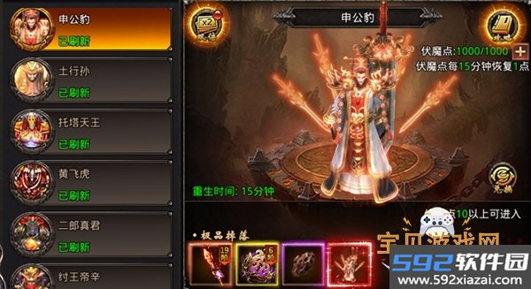 盖世强者