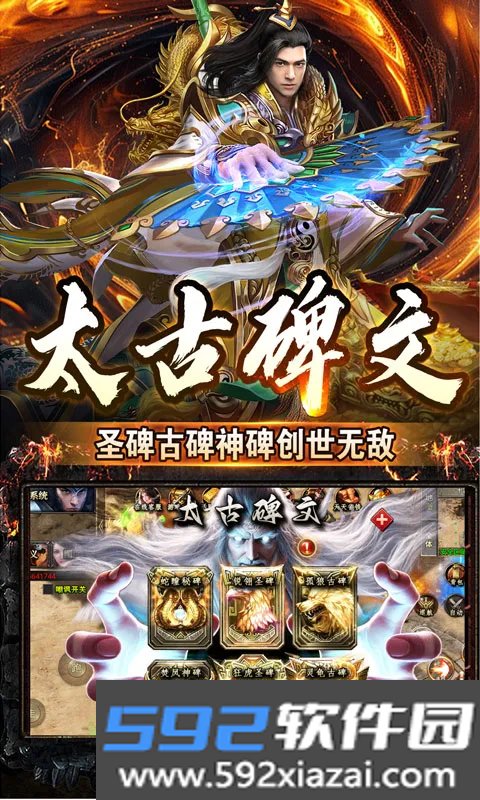 盖世强者游戏手机版截图3