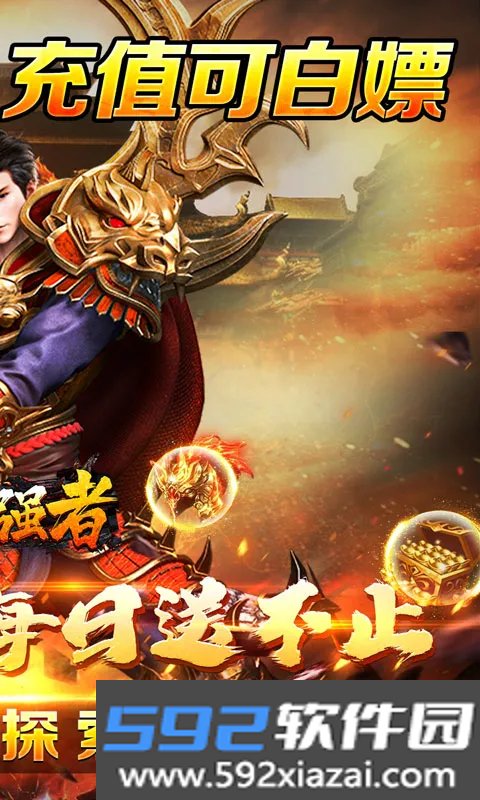 盖世强者游戏手机版截图5