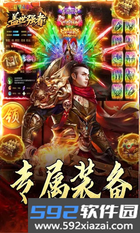 盖世强者游戏手机版截图6