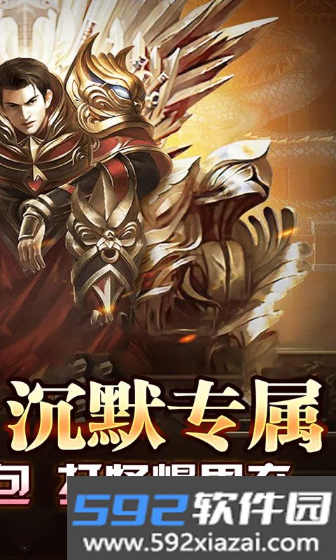 盖世强者游戏手机版截图7