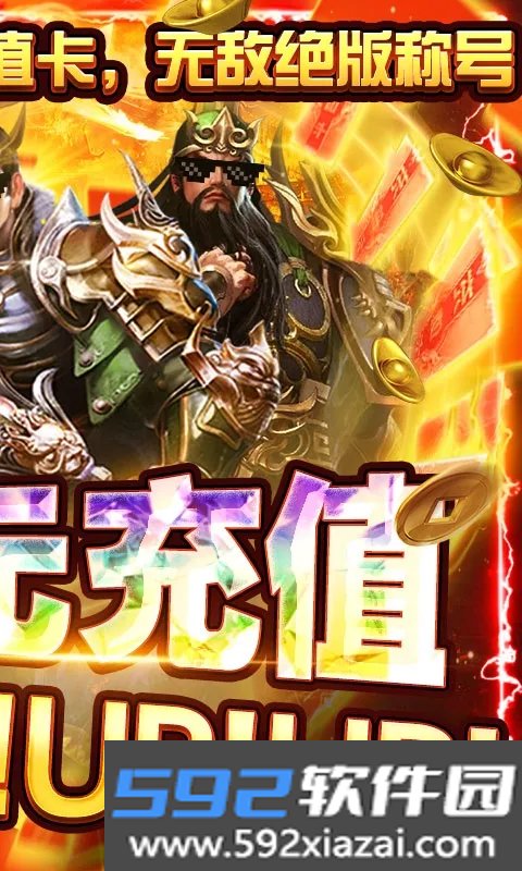 盖世强者游戏手机版截图8