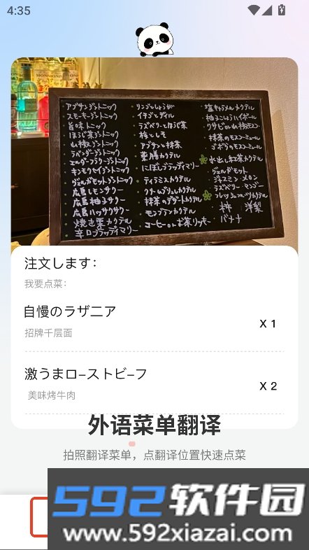 Easy Talk翻译app