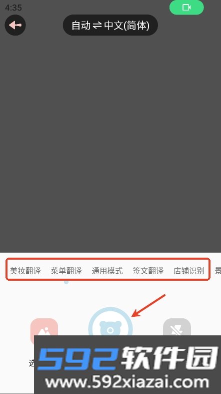 Easy Talk翻译app官方最新版下载截图5