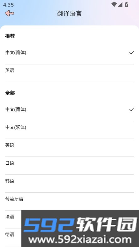 Easy Talk翻译app官方最新版下载截图6
