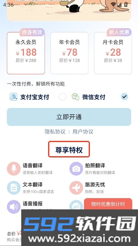 Easy Talk翻译app官方最新版下载截图7