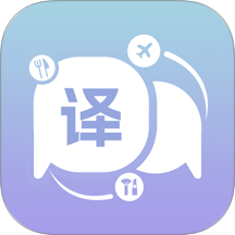 Easy Talk翻译app官方最新版下载
