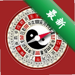 手机风水罗盘