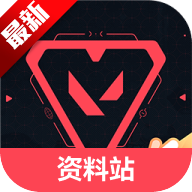 无畏契约手游资料站手机版