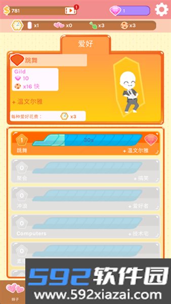 crushcrush无限钻石版截图9