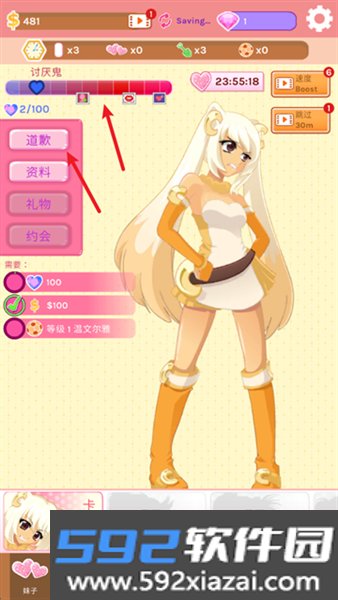 crushcrush无限钻石版截图6