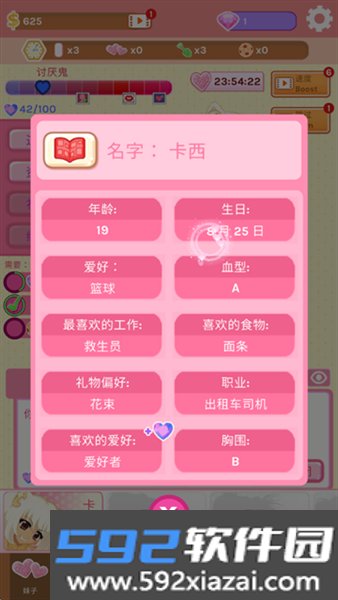 crushcrush无限钻石版截图7