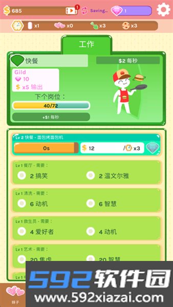 crushcrush无限钻石版截图8