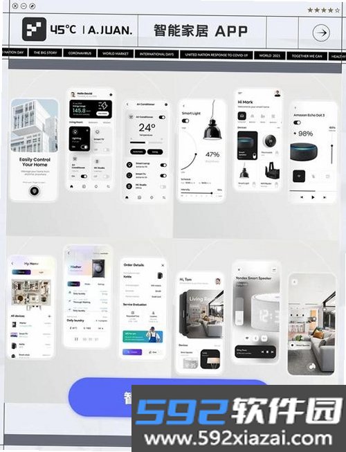 小迈智家截图5