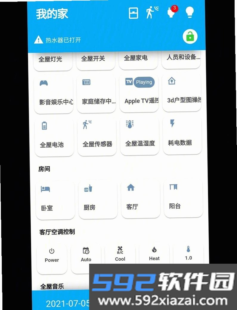 小迈智家截图9