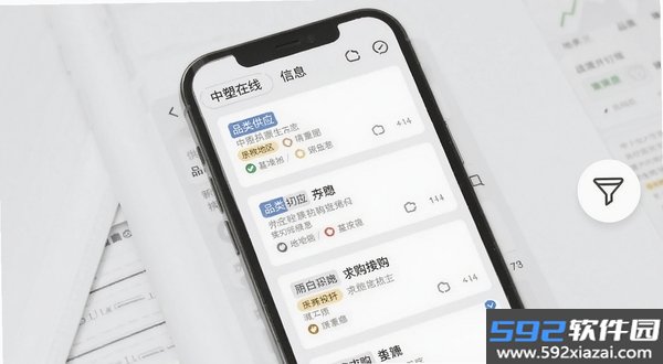 中塑在线