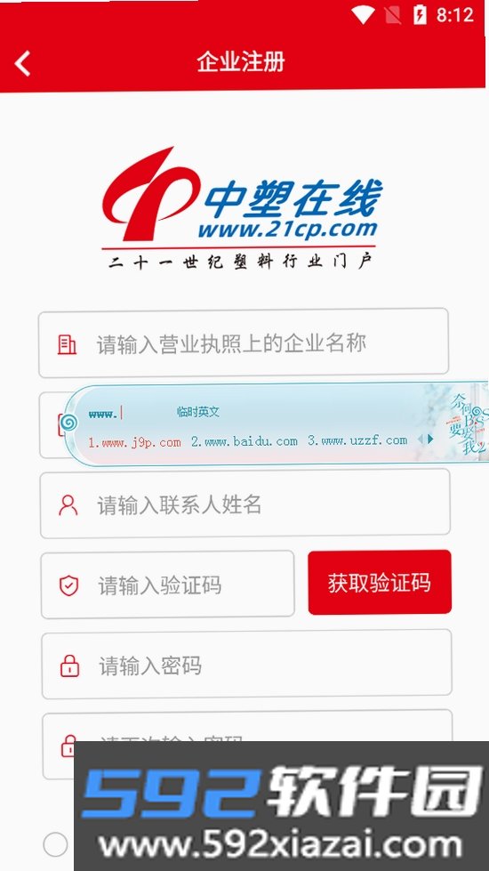 中塑在线截图5