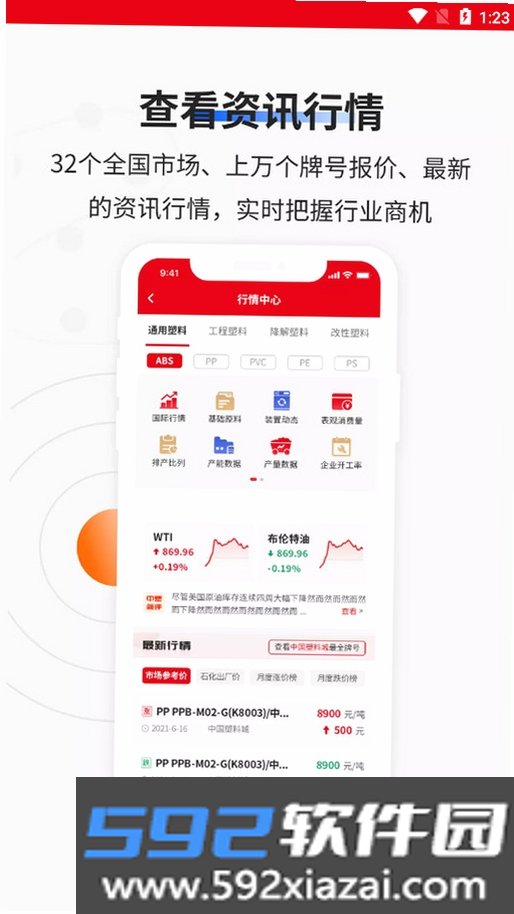 中塑在线截图8