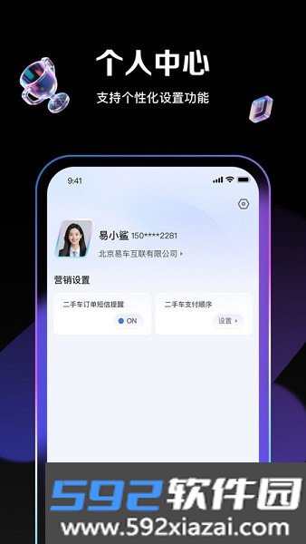 易车腾易通经销商app截图6