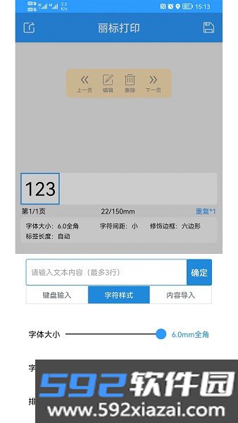 丽标打印app官方正版