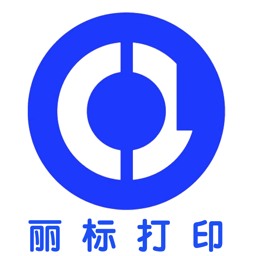 丽标打印app官方正版