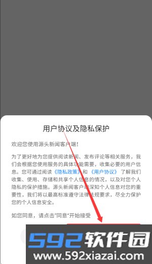 三江源客户端