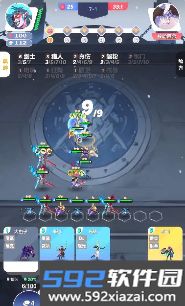 再钢一把折相思MOD功能菜单升级下载截图8