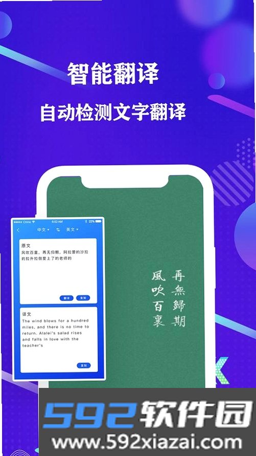 万能手机扫描助手截图6