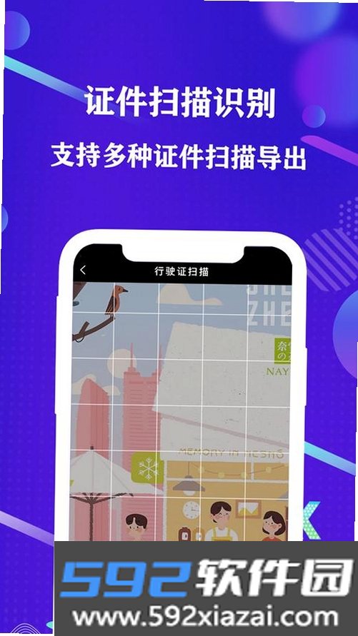 万能手机扫描助手截图7