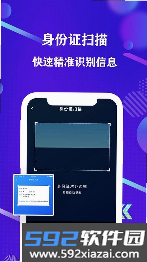 万能手机扫描助手截图8