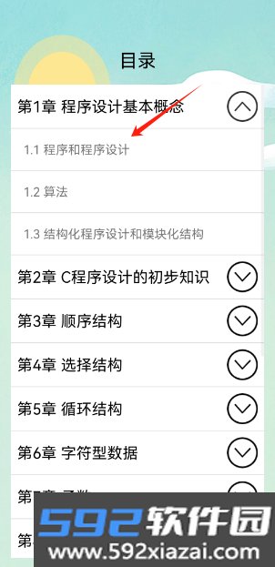 计算机二级考试习题库