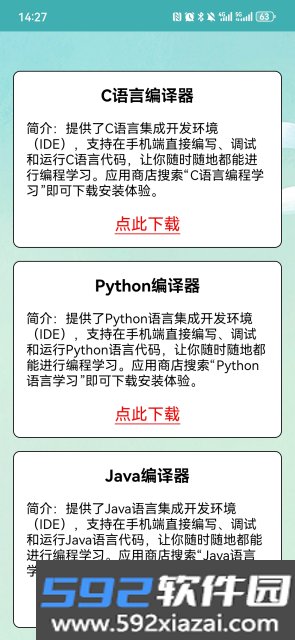 计算机二级考试习题库免费版截图8