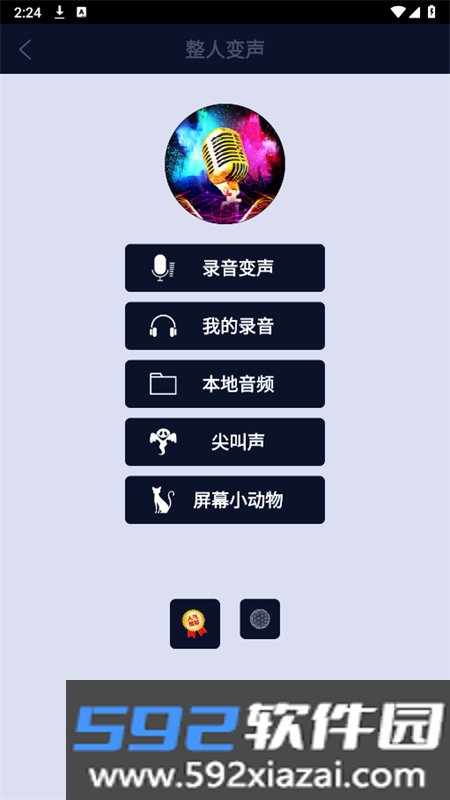 屏幕恶作剧屏幕软件安卓手机版截图10