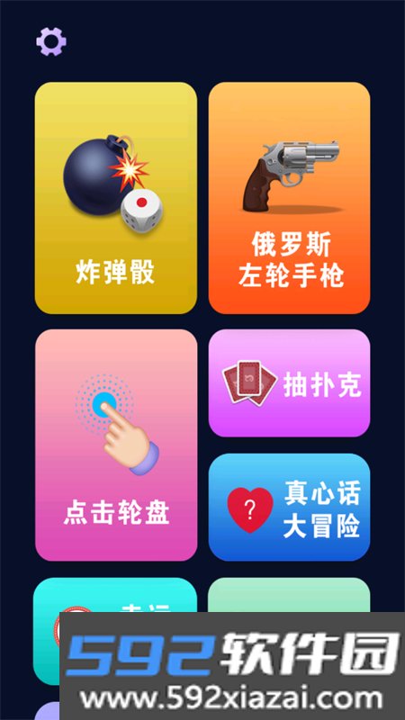 屏幕恶作剧屏幕软件安卓手机版截图9