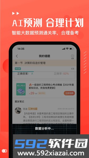 易小考搜题截图2