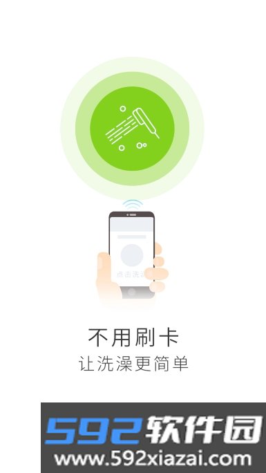 汇优热水app手机版截图5